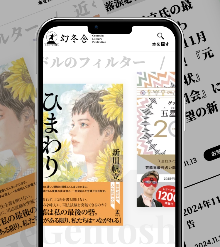 多様な書籍をもつ出版社のサイトリニューアル。ユーザー体験から考える "出会える" サイトのUI/UX設計