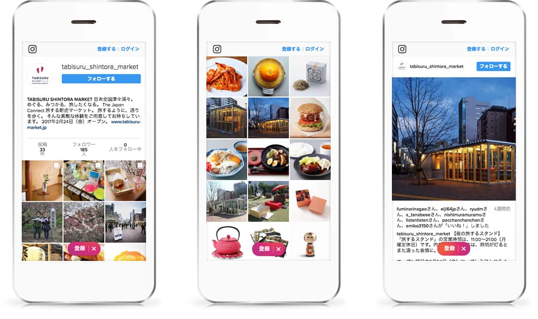 Smartphone site capture image of the official Instagram account