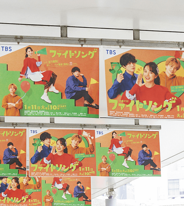 TBSドラマ「ファイトソング」ポスタービジュアル&ティザー動画制作