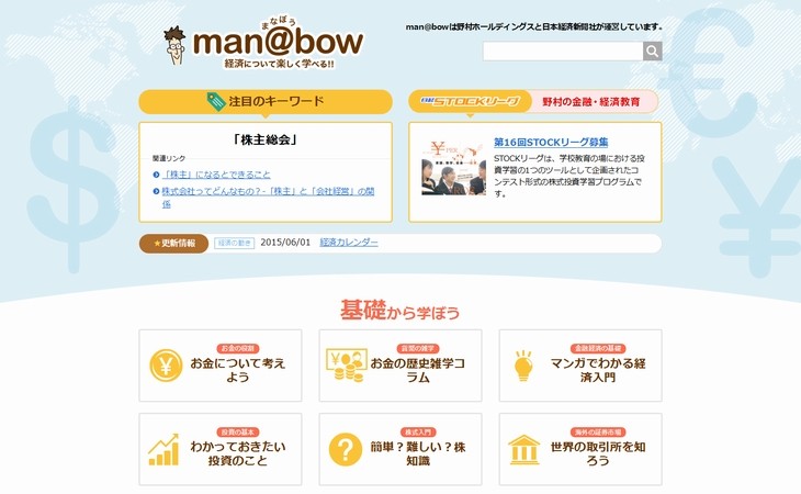 manabow