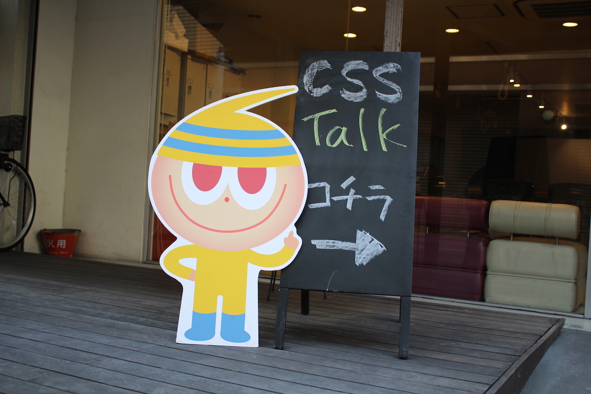 CSS Talk 