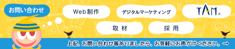 お問い合わせはこちら