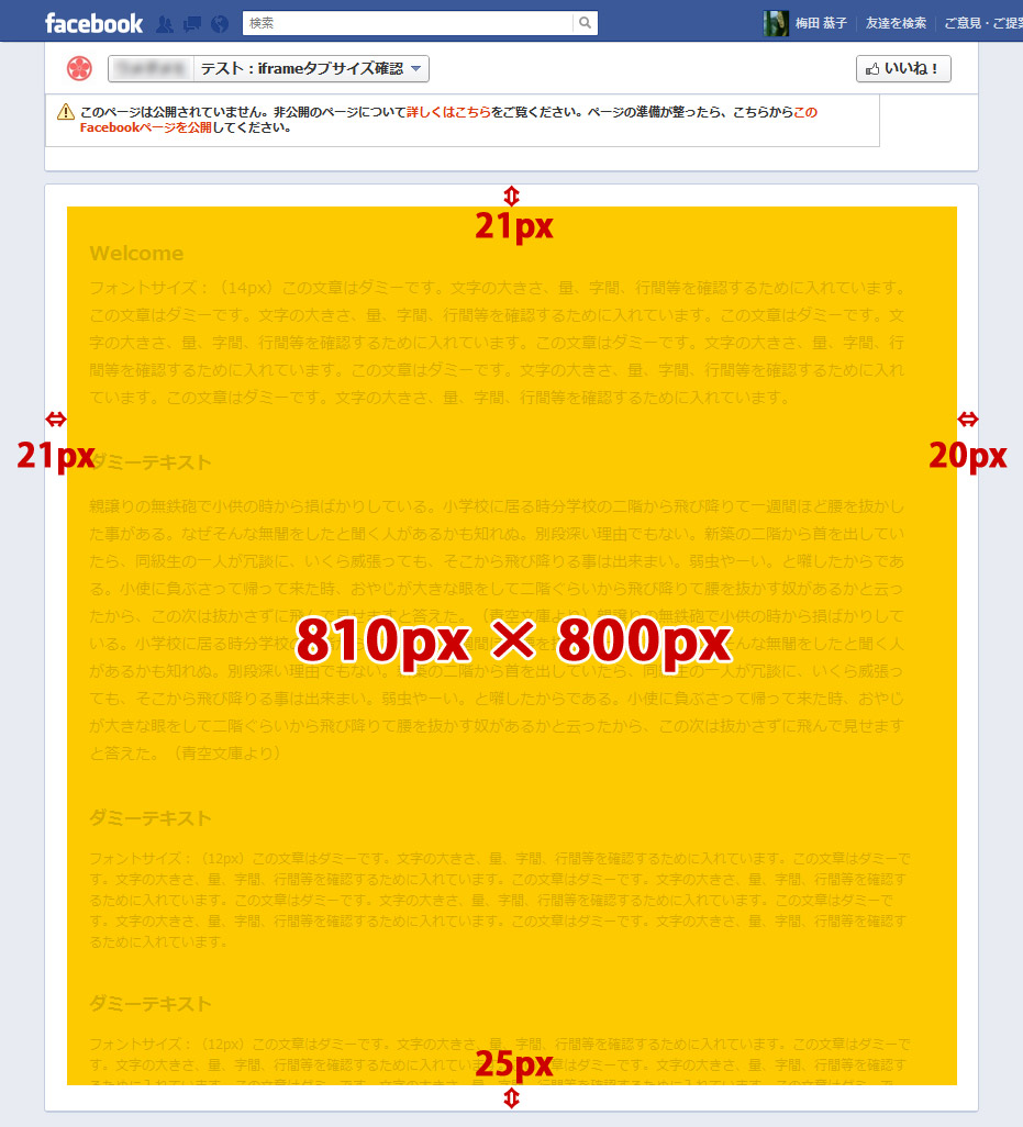 Facebook 移行直前 タイムライン対応まとめ Facebookページ編 Tips Note By Tam