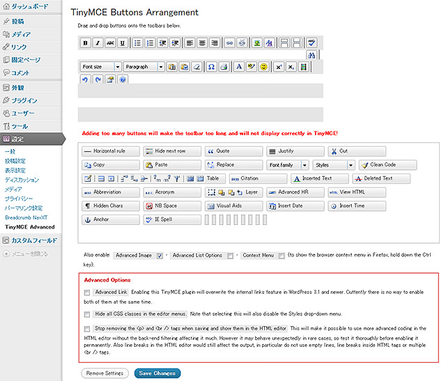 ■TinyMCE Advanced