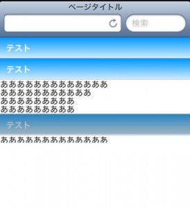 修正前のイメージ