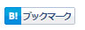 はてなブックマーク