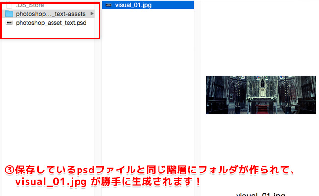 なんと！保存しているpsdと同階層に勝手に生成されてる！