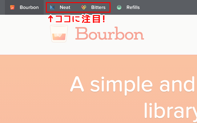 Bourbonに依存するフレームワーク