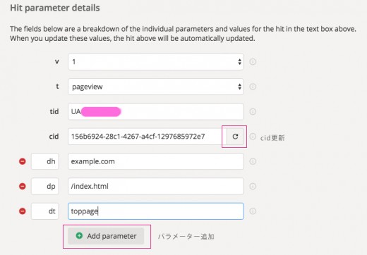 パラメータ入力しました