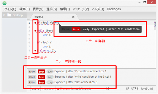 Atomのスクリーンショット