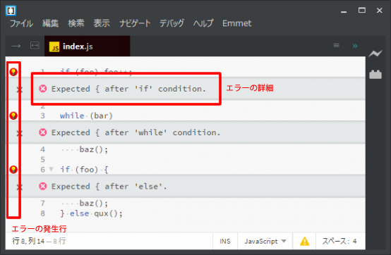 Bracketsのスクリーンショット