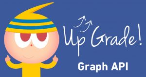 Facebook Graph API アップグレードのお知らせ（v2.0の使用期限：2016年8月7日まで）