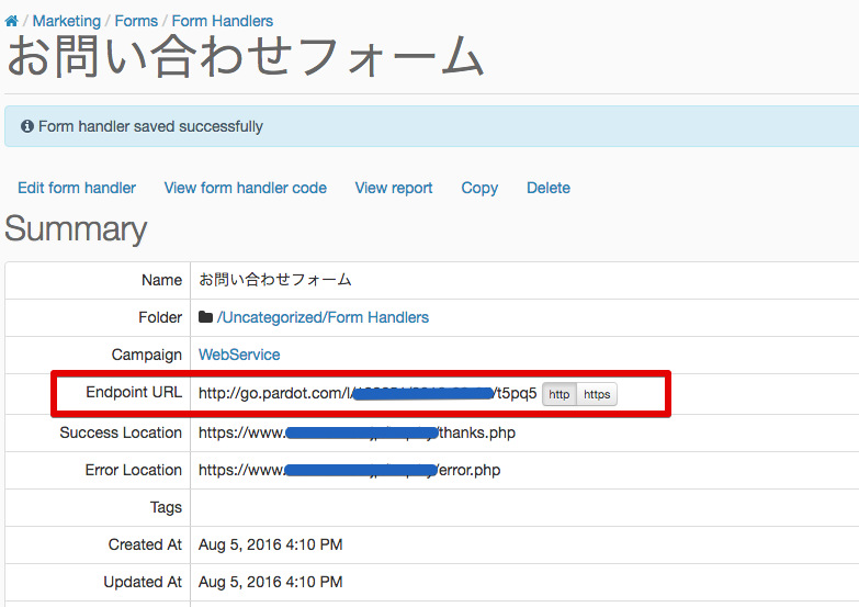 お問い合わせフォーム - Pardot 2016-08-05 16-10-35