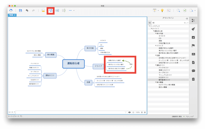 サイトコンテンツのアイデア出しには無料で使えるマインドマップ作成ソフトのxmindが便利 Tips Note By Tam