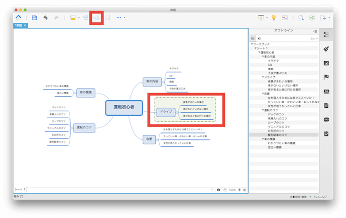 サイトコンテンツのアイデア出しには無料で使えるマインドマップ作成ソフトのxmindが便利 Tips Note By Tam