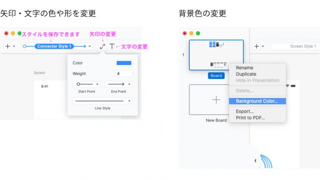 矢印の色や文字サイズを変更